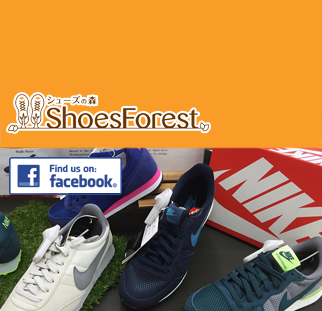 オリンピックの靴専門店 シューズフォレスト