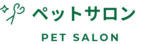 ペットサロン PET SALON